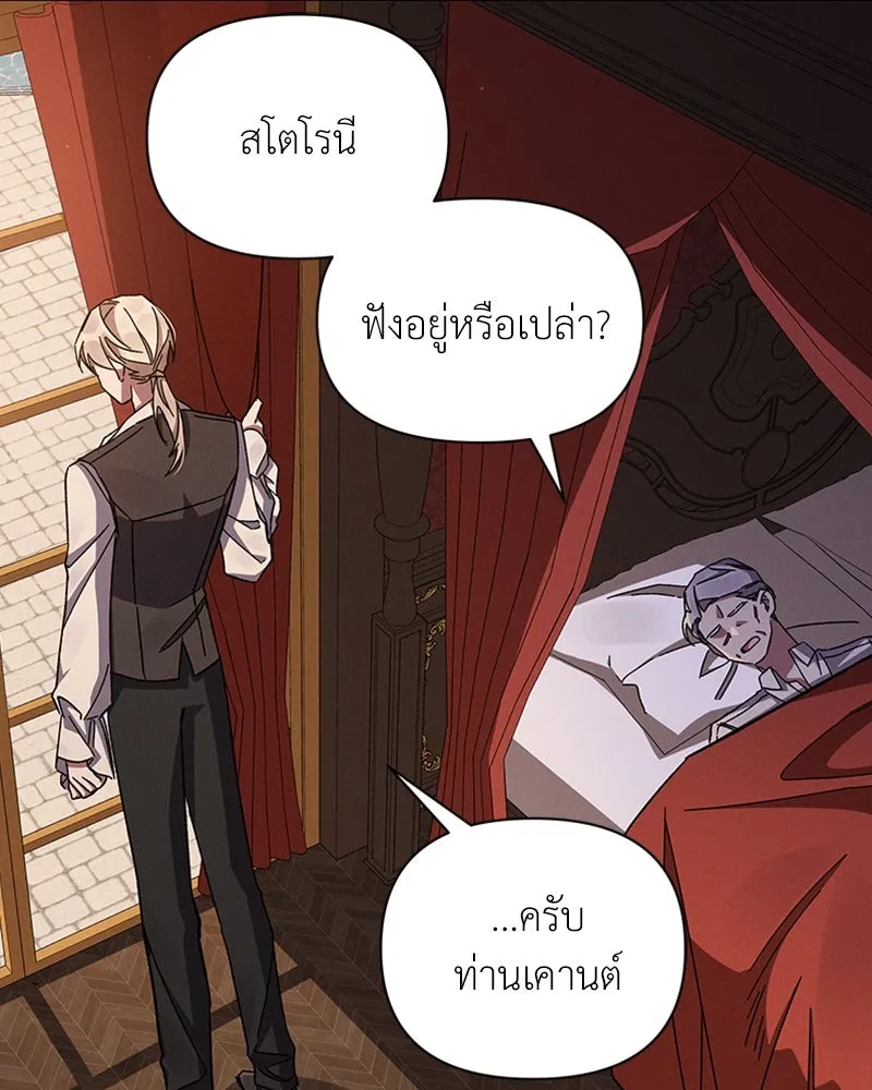 โอ้ ศัตรูที่รัก ตอนที่ 47 รูปที่ 61