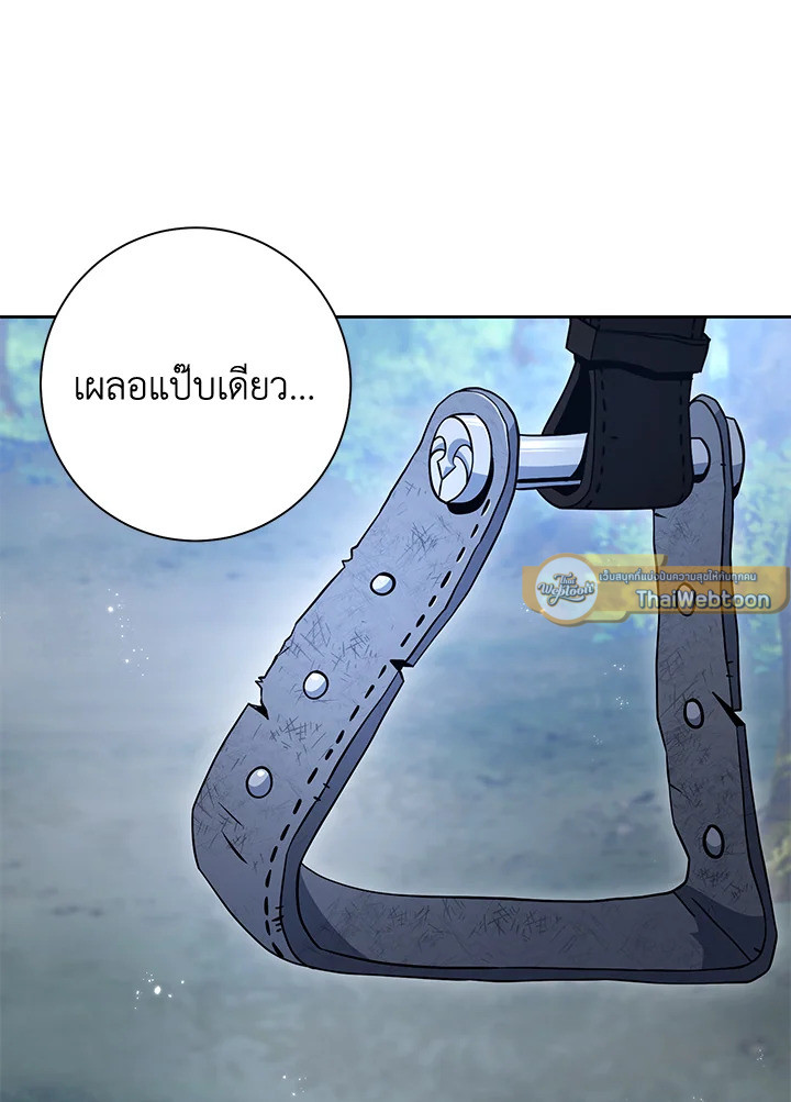 พลทหารโครงกระดูกผู้ม ตอนที่ 174 รูปที่ 124