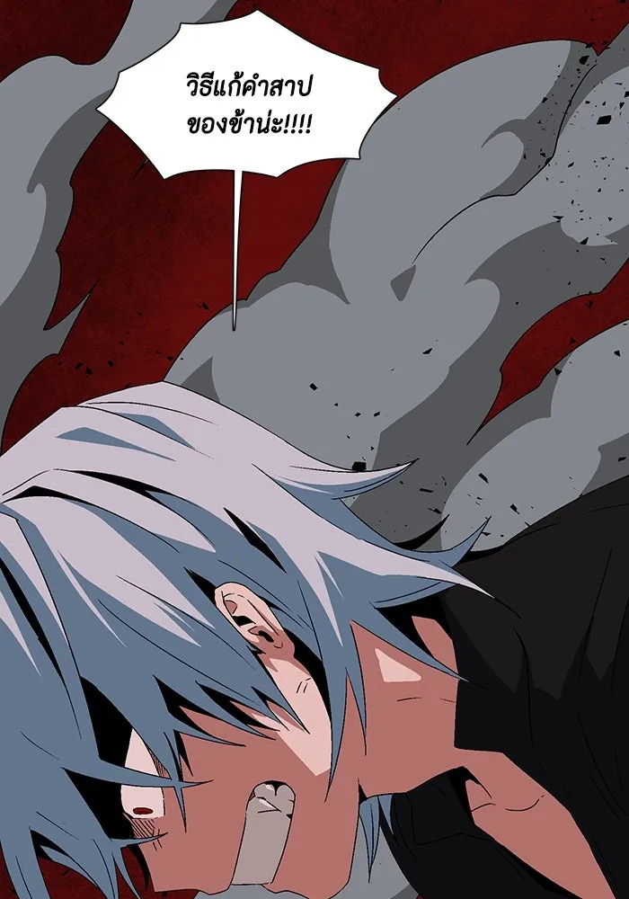 หนึ่งก้าวสู่เจ้ามาร ตอนที่ 49 ราชา (8) รูปที่ 62