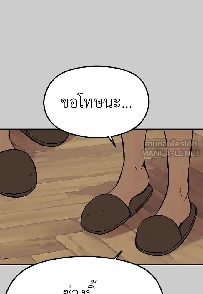 ถ่านไฟเราไม่เก่าเลย ตอนที่ 12 รูปที่ 21