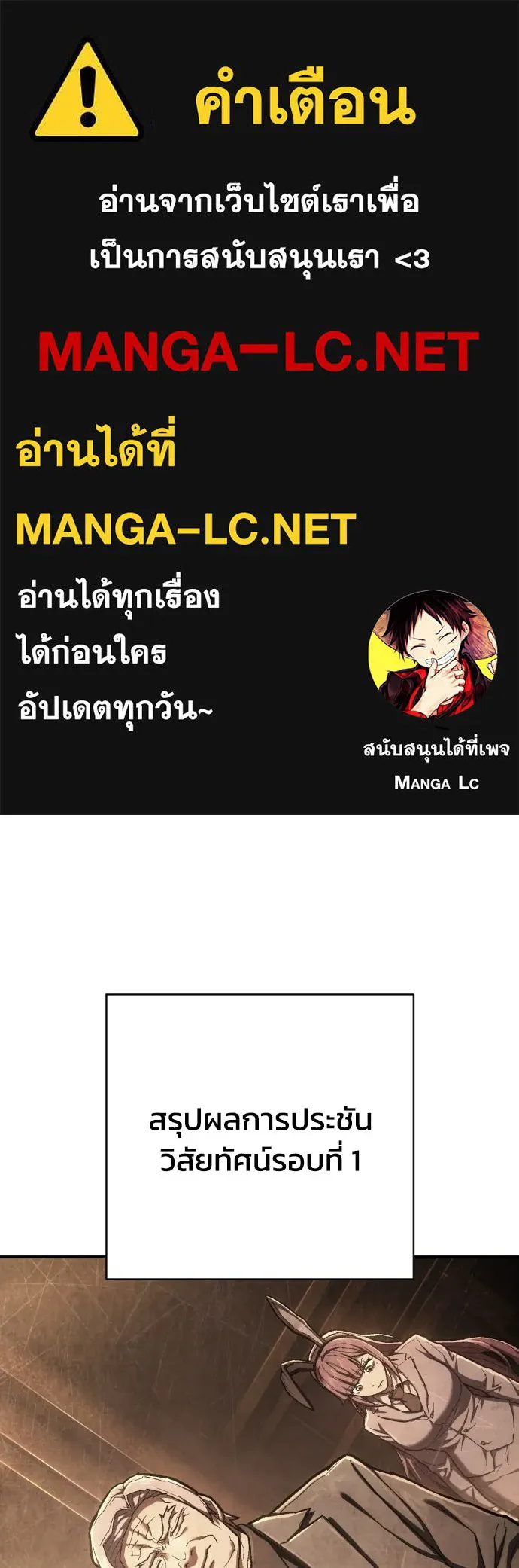 เพชฌฆาตลงทัณฑ์ ตอนที่ 41 รูปที่ 1