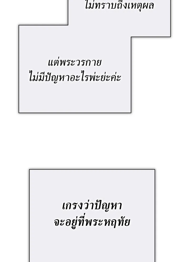 ชิงชีวิตพลิกลิขิตชะตา ตอนที่ 154. ความบริสุทธิ์(1) รูปที่ 37