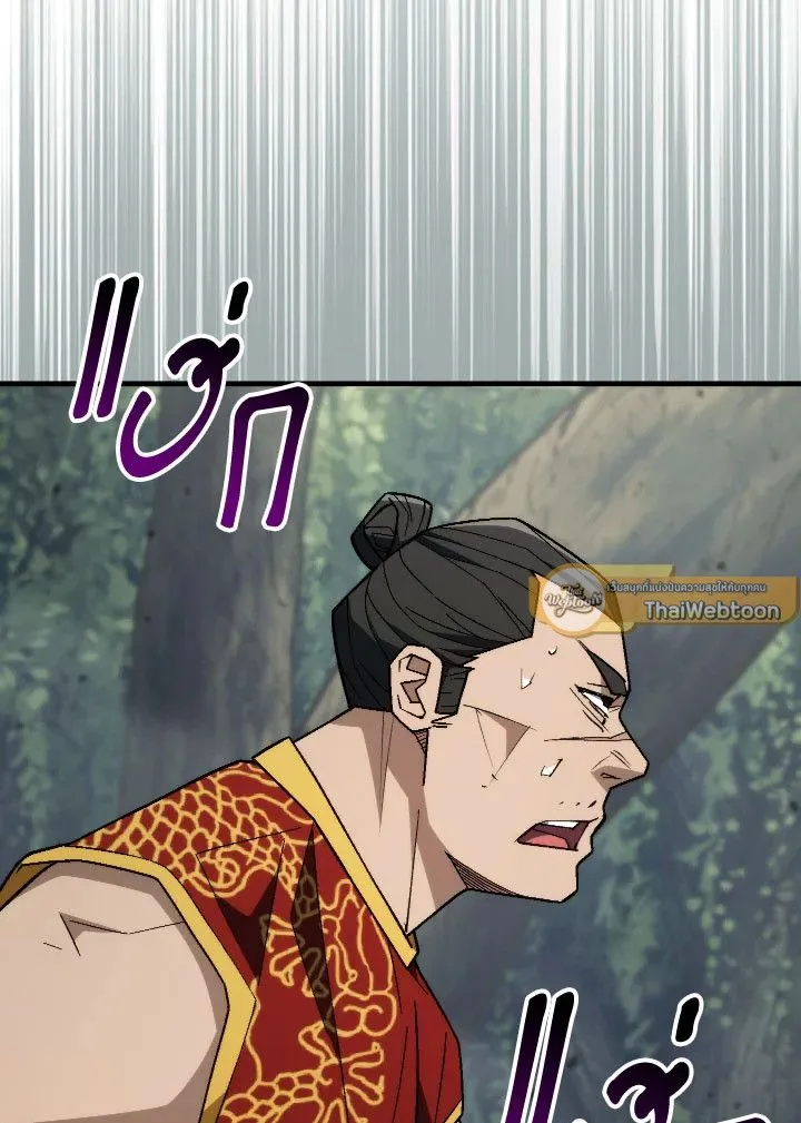 The Hero Returns ตอนที่ ตอนที่ 98 รูปที่ 95