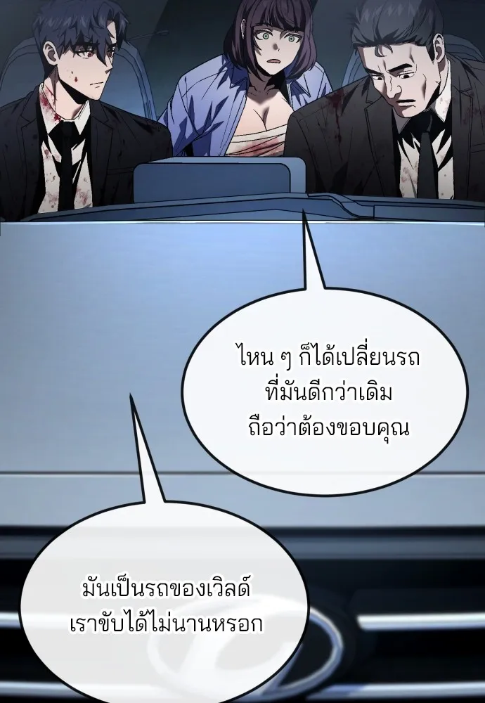 สนิมเชือดเลือดสาด ตอนที่ 24 รูปที่ 137