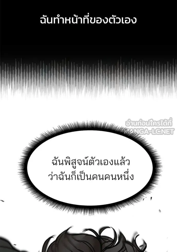 เลวฟาดเลว ตอนที่ 156 รูปที่ 24