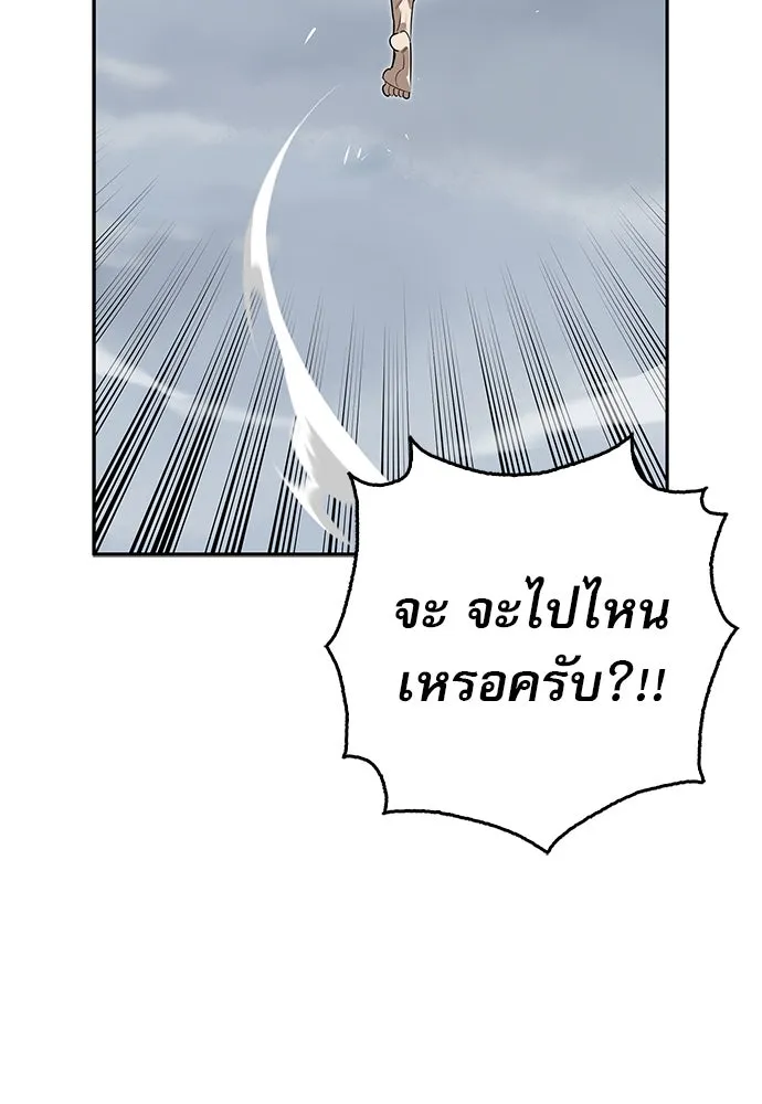 ชีวิตฮีลใจนายฮันเตอร์คลาส S ตอนที่ 3 รูปที่ 166