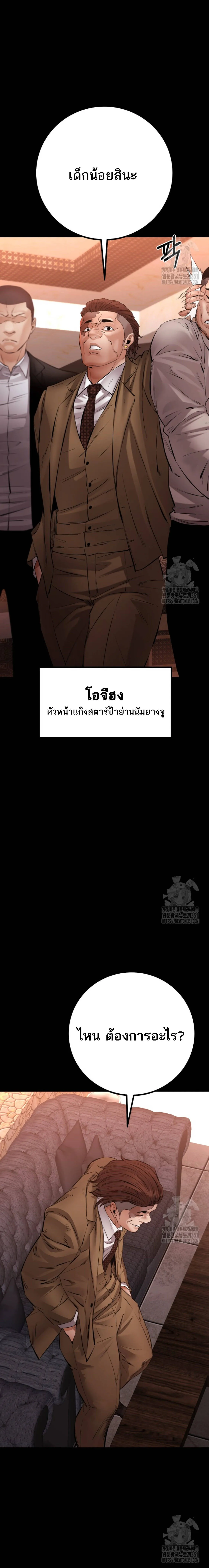 Blade of Retribution ดาบแห_งการลงท_ณฑ_ ตอนที่ ตอนที่ 29 รูปที่ 3