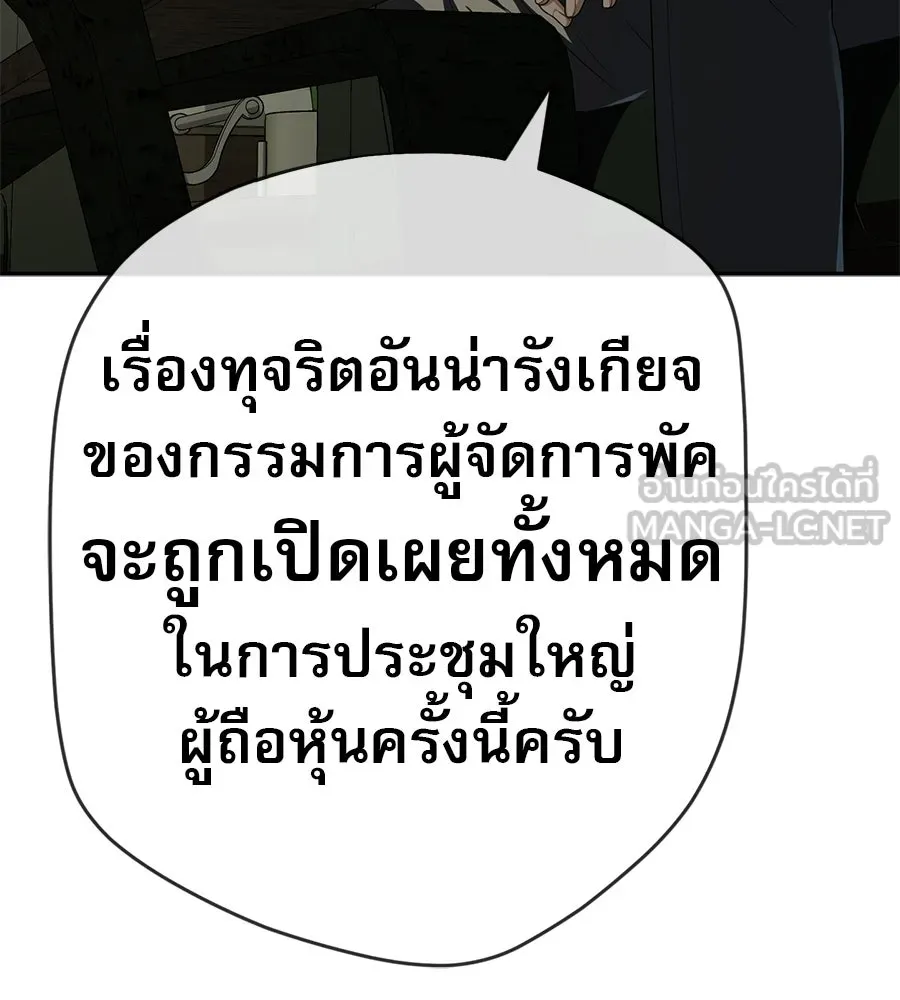 คอลเซ็นเตอร์เปลี่ยนชีวิต ตอนที่ 87 บิ๊กดีล รูปที่ 66