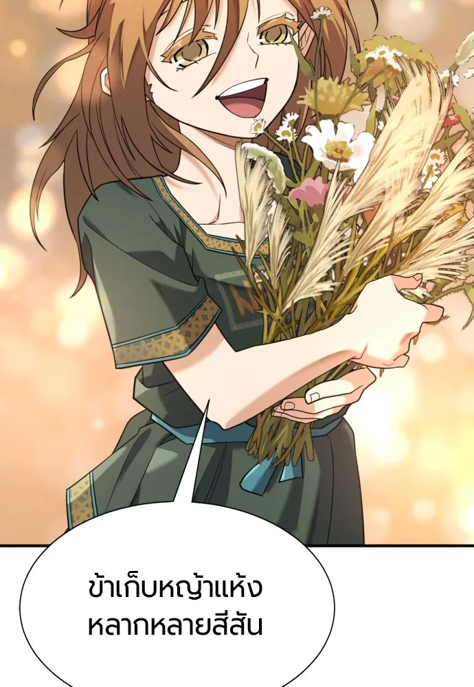 ยอดสถาปนิกผู้พิทักษ์อาณาจักร ตอนที่ 178 รูปที่ 7