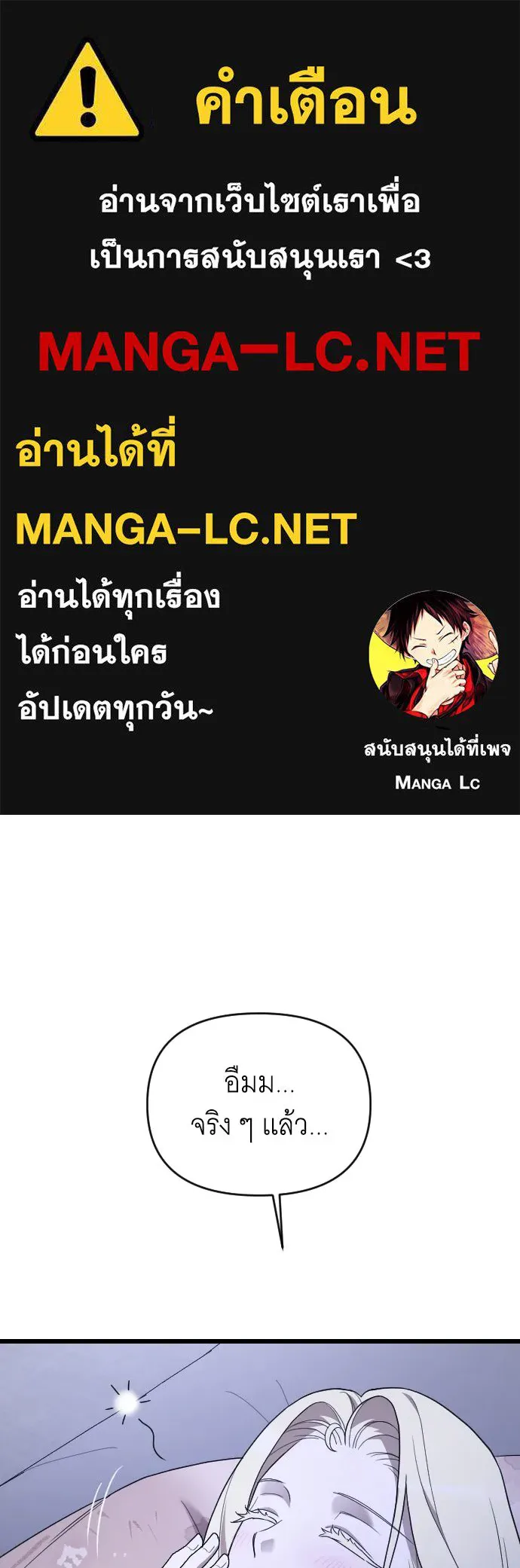 จำเลยหัวใจ ตอนที่ 83 รูปที่ 1