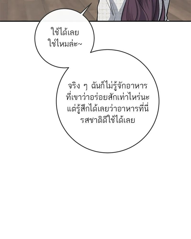 ตำนานเทพธิดาตกสวรรค์ ตอนที่ 58 รูปที่ 10