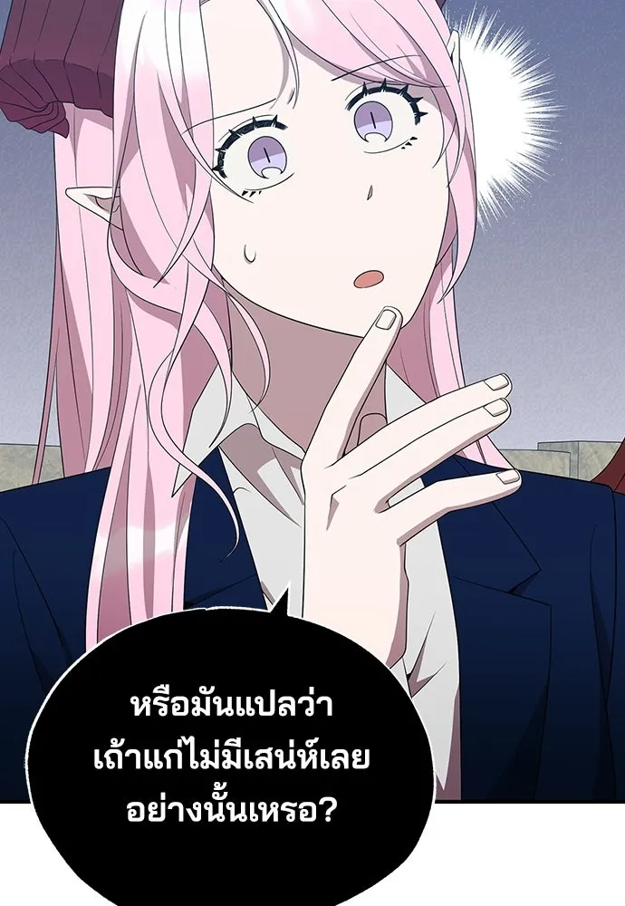 ร้านสะดวกซื้อต่างโลก ตอนที่ 46 รูปที่ 40