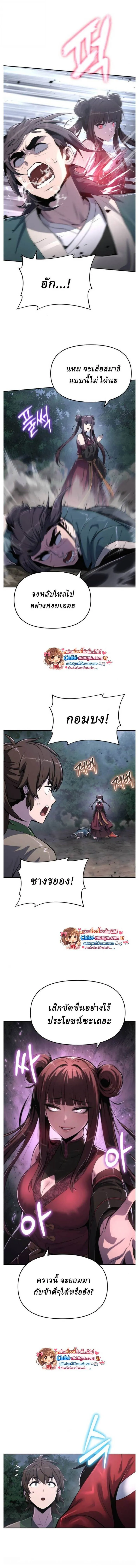 The Poison Master of Sacheon Tang Clan สาราน_กรมส_ตว_พ_ษของสตร_มเมอร_ผ_เก_ดใหม_ในต_างโลก ตอนที่ ตอนที่ 67 รูปที่ 10