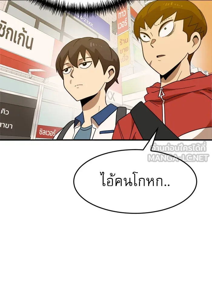 Double Click ตอนที่ 50 รูปที่ 12