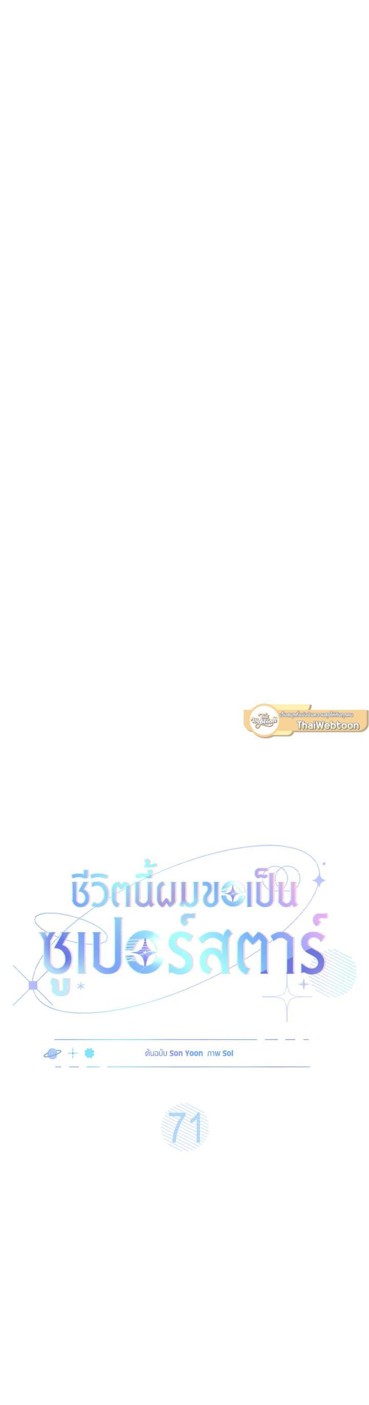 Manga-lc-com อ่านมังงะ อ่านการ์ตูน ออนไลน์ ฟรี In This Life, the Greatest Star in the Universe ตอนที่ 1 2 3 4 5 6 7 8 9 10 11 12 13 14 ฟรี ไม่มีโฆษณา Manga-lc - อ่าน มังงะ อ่าน การ์ตูน ออนไลน์ อ่านมังงะ ฟรี