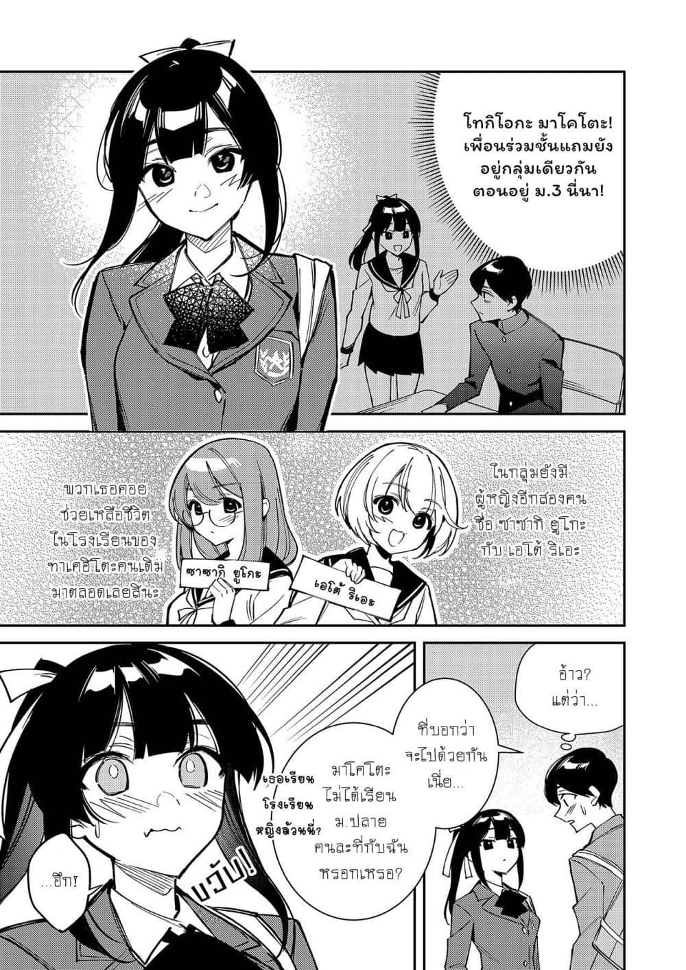Manga-lc-com อ่านมังงะ อ่านการ์ตูน ออนไลน์ ฟรี Danjohi ga Bukko Wareta Sekai no Hito to Jinsei wo Koukan Shimashita ตอนที่ 1 2 3 4 5 6 7 8 9 10 11 12 13 14 ฟรี ไม่มีโฆษณา Manga-lc - อ่าน มังงะ อ่าน การ์ตูน ออนไลน์ อ่านมังงะ ฟรี