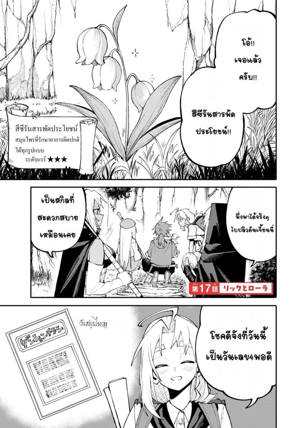 Manga-lc-com อ่านมังงะ อ่านการ์ตูน ออนไลน์ ฟรี I’m a Mother Adventurer, and Thanks to the Login Bonus, I’ve Unlocked the Skill “Housewife.” ตอนที่ 1 2 3 4 5 6 7 8 9 10 11 12 13 14 ฟรี ไม่มีโฆษณา Manga-lc - อ่าน มังงะ อ่าน การ์ตูน ออนไลน์ อ่านมังงะ ฟรี