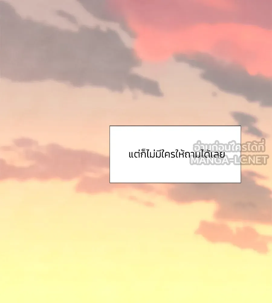 เหตุผลของคนไม่อยากอยู่ ตอนที่ 98 รูปที่ 93