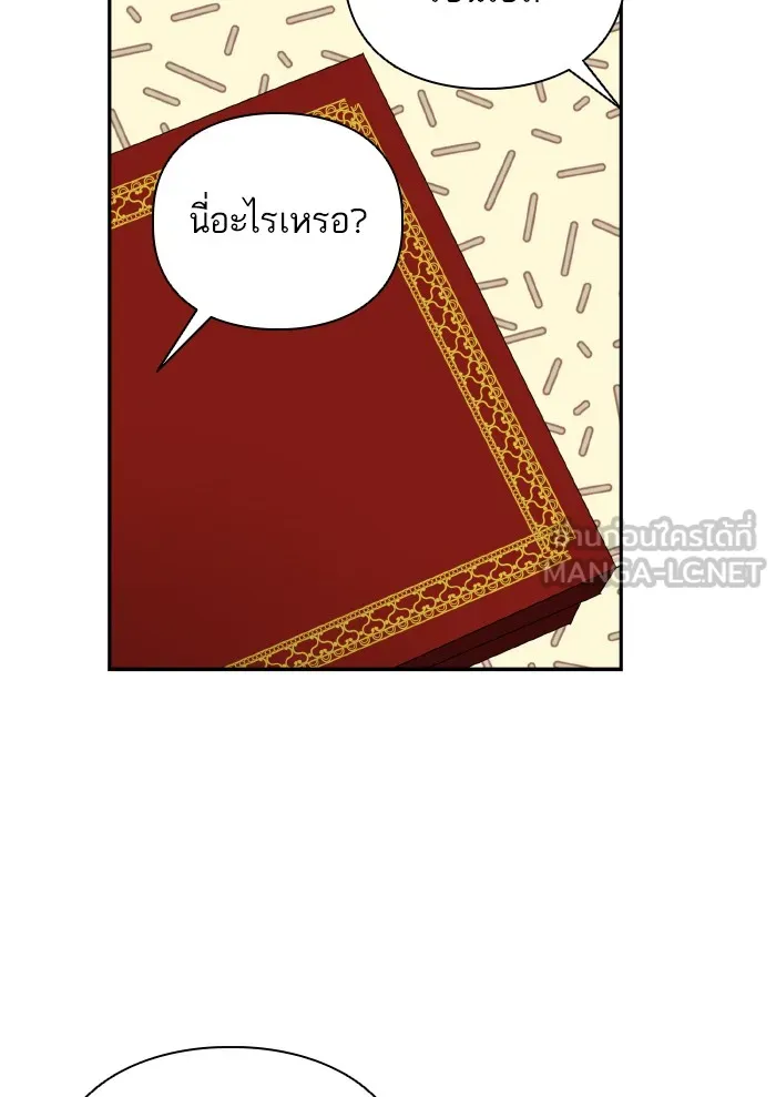 บุตรสาวของดยุกปีศาจ ตอนที่ 47 รูปที่ 66