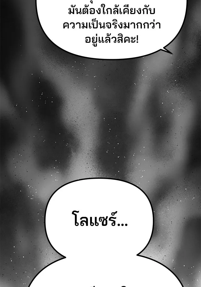 เกมรักจับสามี ตอนที่ 23 รูปที่ 67