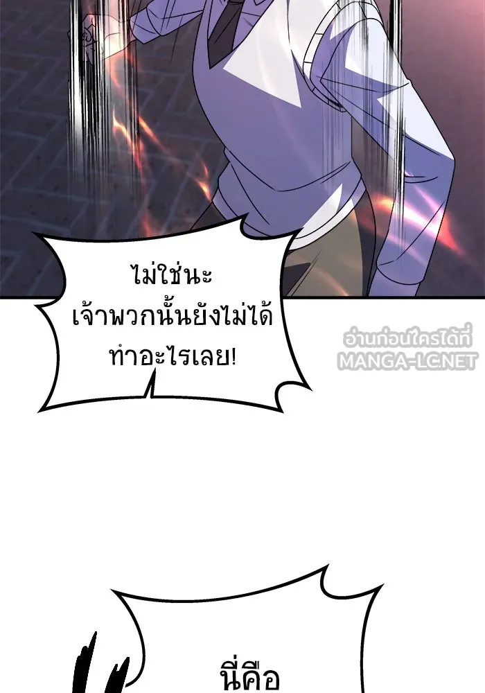 วายร้ายก็อยากมีรัก ตอนที่ 34 รูปที่ 72