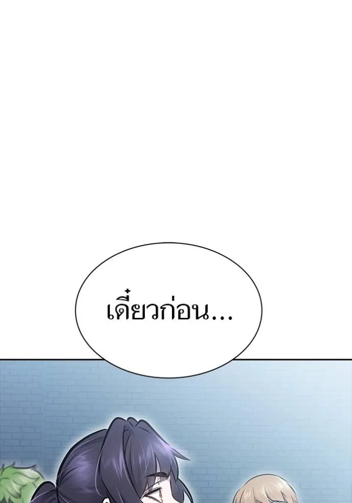 ทาวเวอร์ออฟก๊อด หอคอ ตอนที่ 630 รูปที่ 239