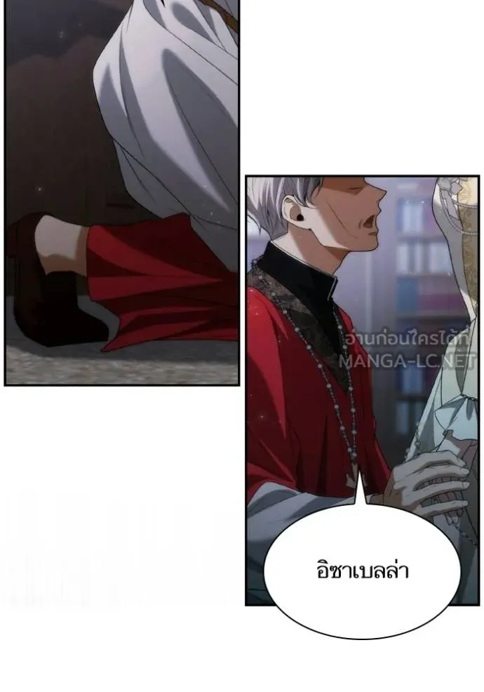 ชาตินี้น้องขอ ตอนที่ 181 รูปที่ 67