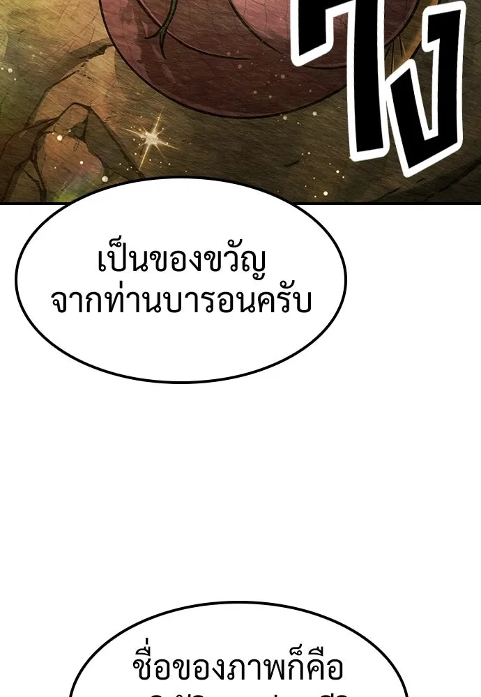 คลินิกสัตว์ต่างโลกของคิมโอจิน ตอนที่ 21 รูปที่ 115