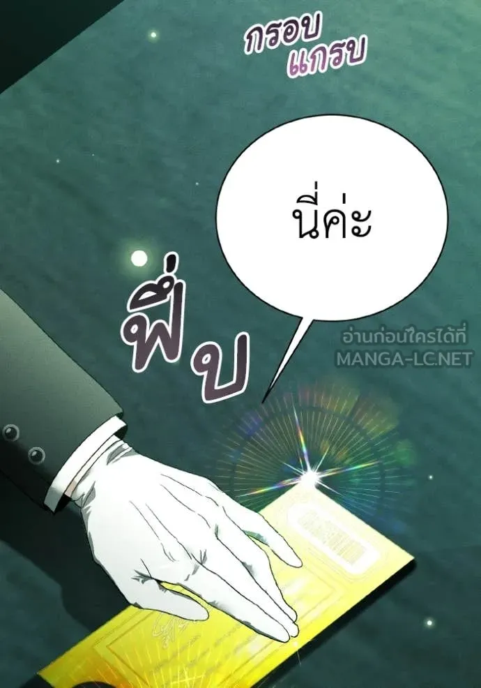 รักนะคะ ป๊ะป๋า ตอนที่ 41 รูปที่ 10