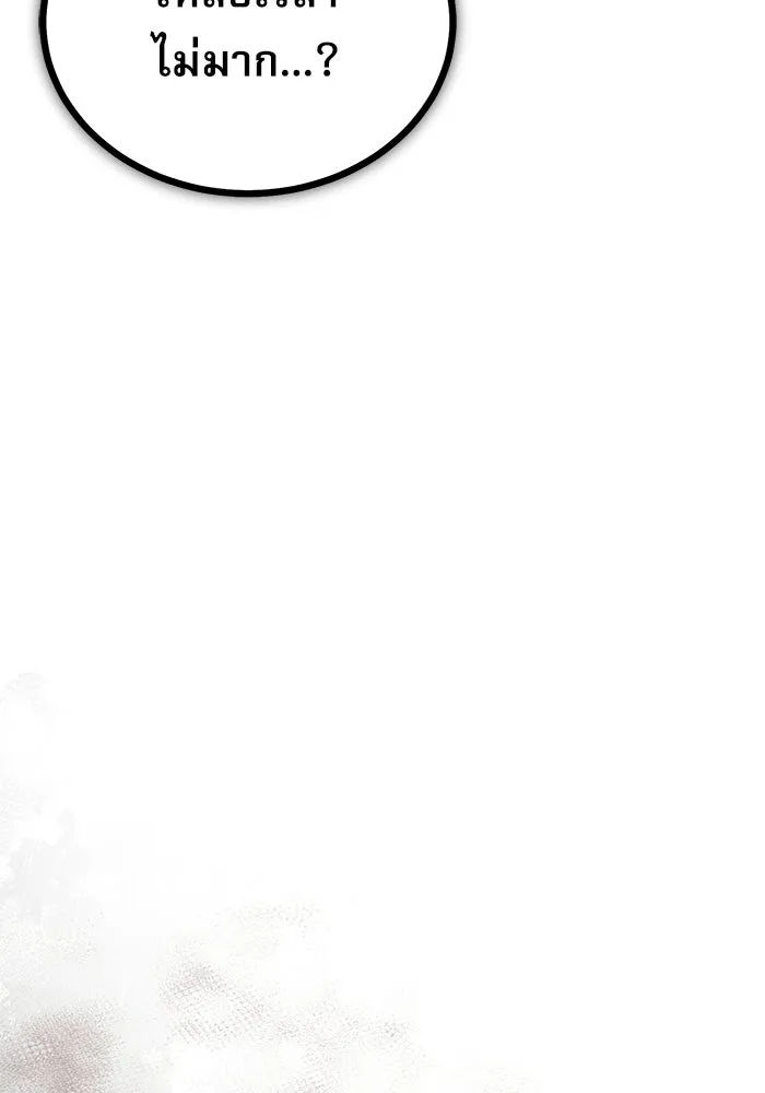 ศาสตราจารย์จำเป็นแห่งอะคาเดมี ตอนที่ 119 รูปที่ 65