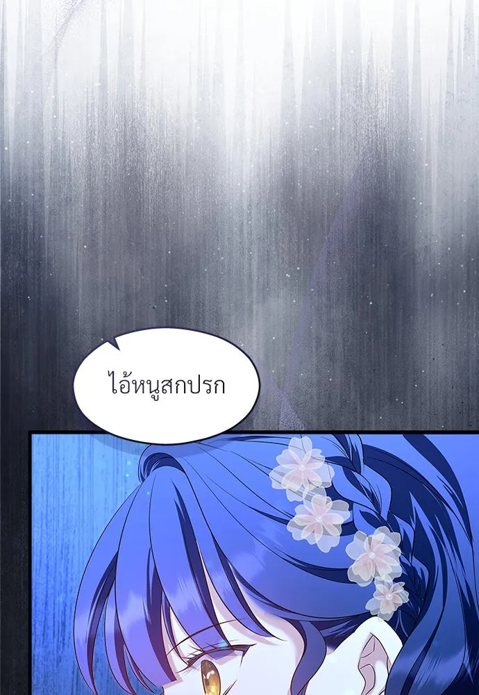 จักรพรรดิคลั่งรักที่เด็กกว่าฉันพันปี ตอนที่ 46 (จบซีซัน 1) รูปที่ 2