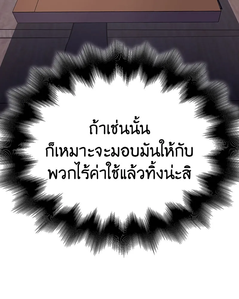 เกิดอีกทีเป็นว่าที่ประมุขลัทธิมาร ตอนที่ 110 รูปที่ 31