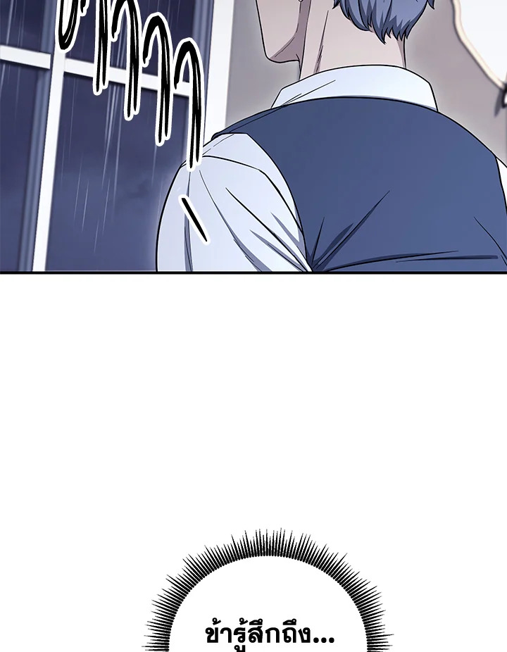 พลทหารโครงกระดูกผู้ม ตอนที่ 147 รูปที่ 136