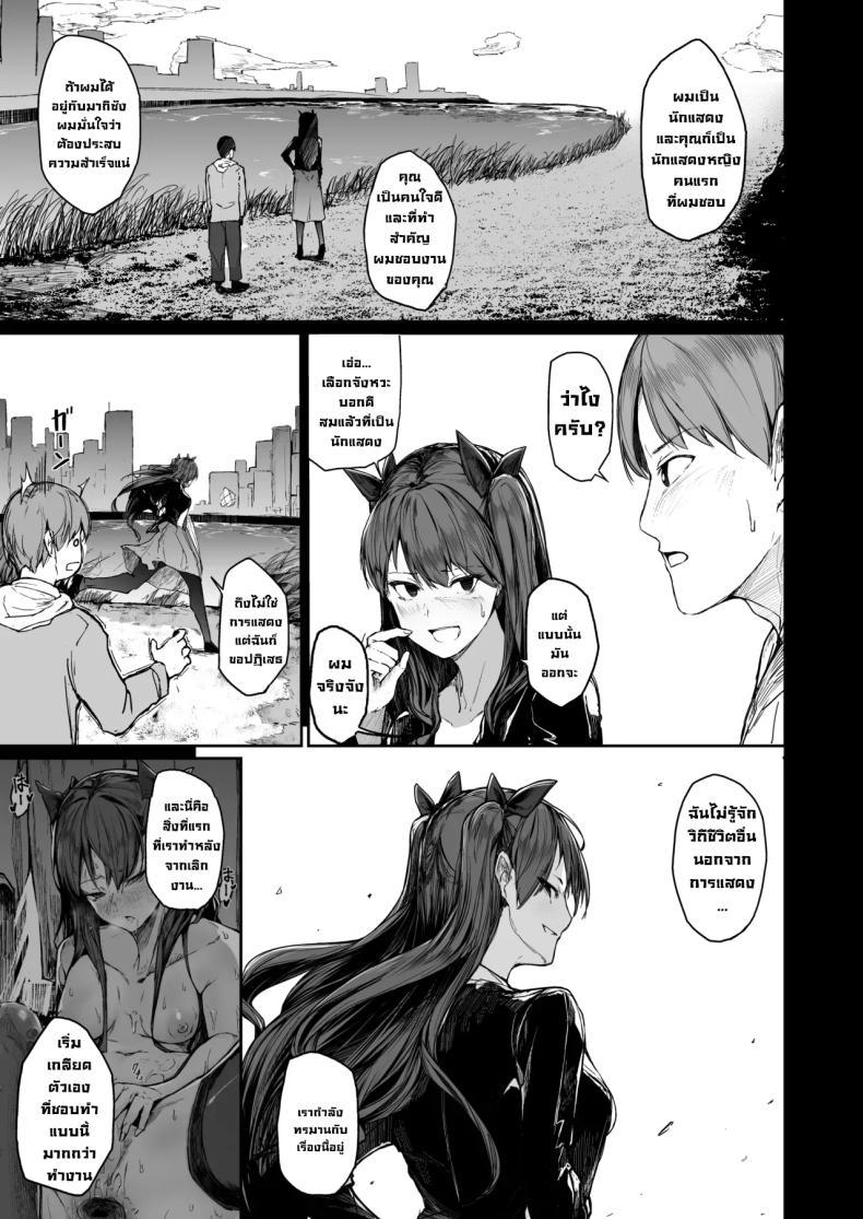 Doujin-Lc- อ่าน โดจิน มังฮวา เกาหลี ญี่ปุ่น จีน แปลไทย จุดจบนักแสดง [Atugi de 5 (Murlachrot)] Kairaku Ochi shita Joyuu no Matsuro Zenpen The Downfall of an Actress Corrupted by Pleasure ตอนที่ 1 2 3 4 5 6 7 8 9 10 11 12 13 14 ฟรี ไม่มีโฆษณา อ่าน โดจิน Manhwa เกาหลี ญี่ปุ่น จีน เรามีครบ คัดมาให้เน้นๆ โดจิน 18+ รับประกันความฟินโดย  Doujin Lc