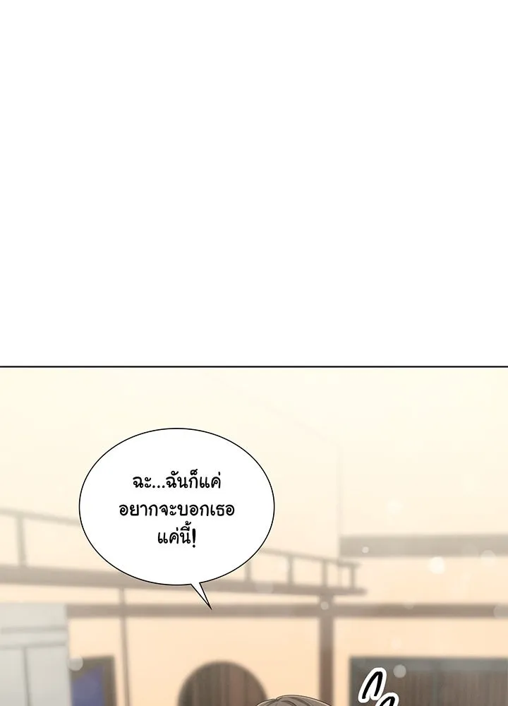 เพลิงแค้นผลาญใจ ตอนที่ 41 รูปที่ 133