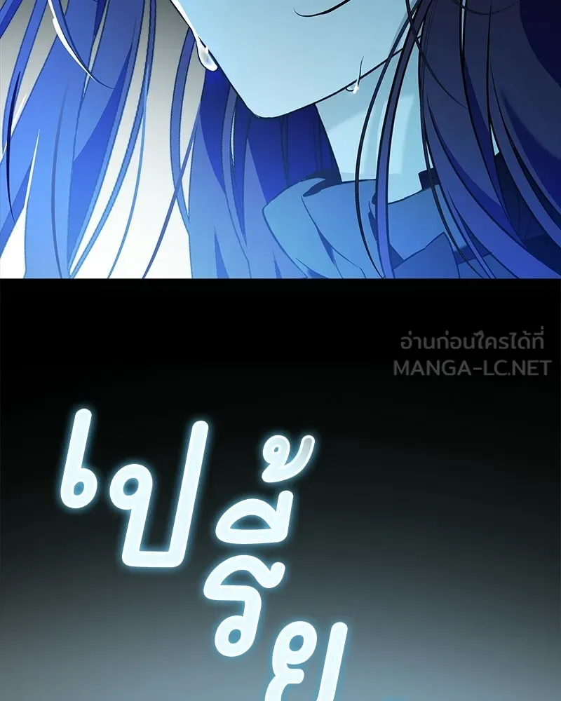 เจ้าสาวแกรนด์ดยุกปีศาจ ตอนที่ 1 รูปที่ 105