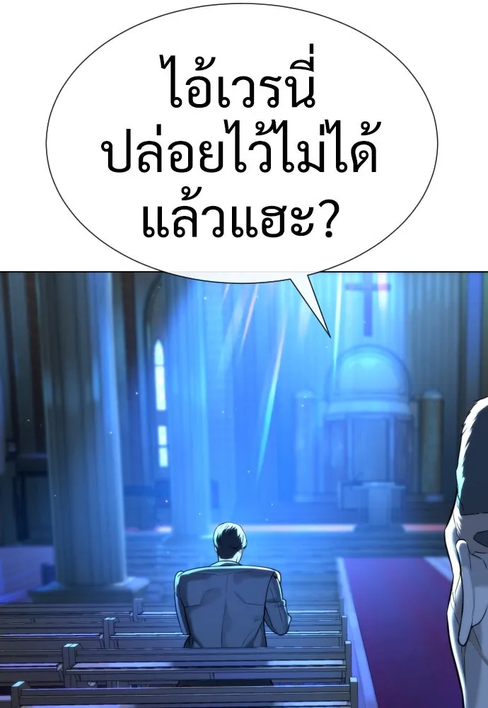 นักฆ่าย้อนวัย ตอนที่ 12 รูปที่ 179