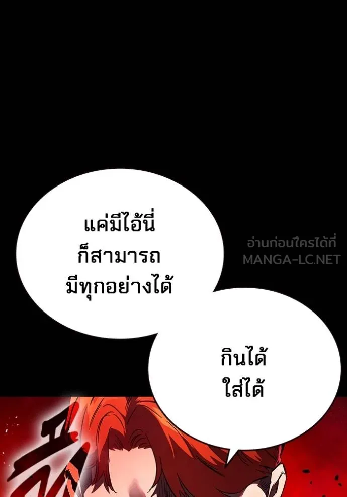 มหาสงครามคนแกร่ง ตอนที่ 9 รูปที่ 36