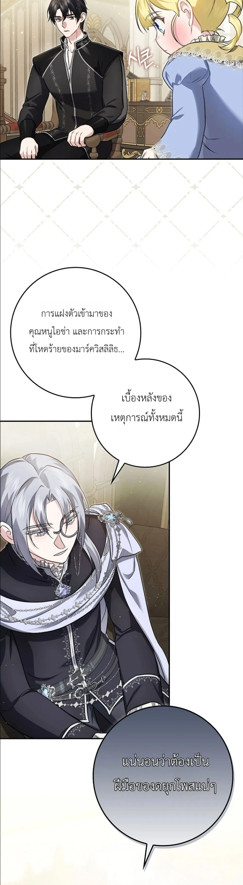 Manga-lc-com อ่านมังงะ อ่านการ์ตูน ออนไลน์ ฟรี I Am the 5-Year-Old Spy Who Kidnapped the Villain ตอนที่ 1 2 3 4 5 6 7 8 9 10 11 12 13 14 ฟรี ไม่มีโฆษณา Manga-lc - อ่าน มังงะ อ่าน การ์ตูน ออนไลน์ อ่านมังงะ ฟรี