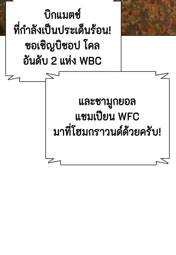 หมาหัวเน่า ตอนที่ 98 รูปที่ 19