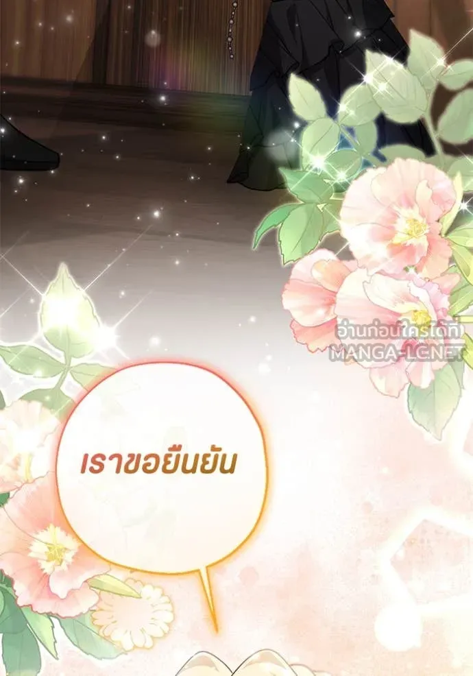 ป๊ะป๋าขา หนูลาแล้ว ตอนที่ 70 รูปที่ 99