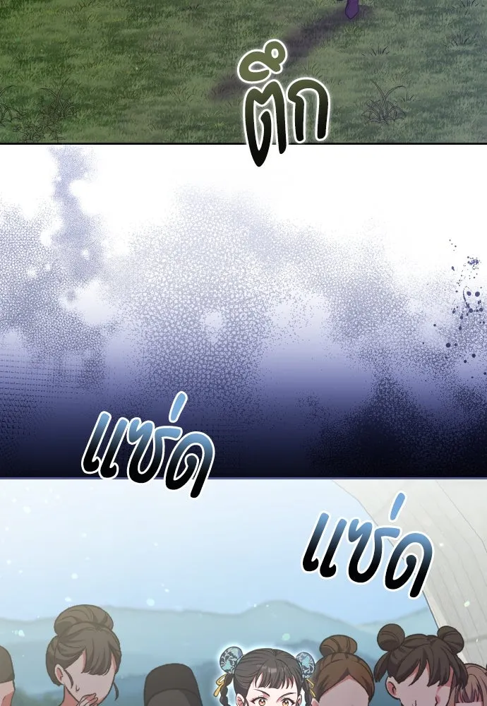 ข้าเนี่ยนะเป็นพระสนม ตอนที่ 92 ข้าจะช่วยเอง รูปที่ 7