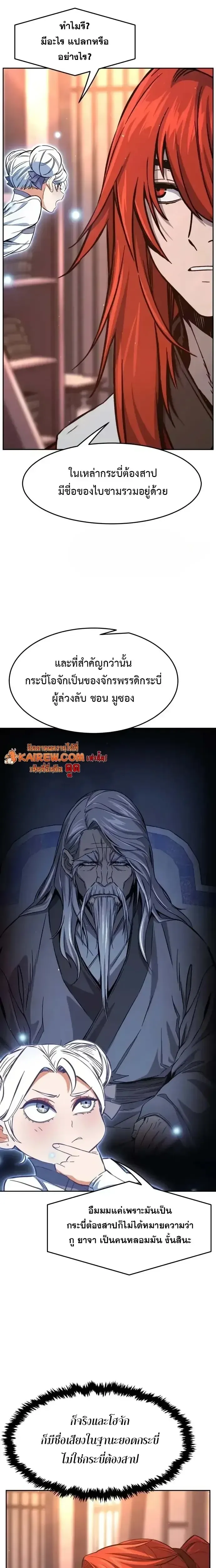 Absolute Sword Sense เซ_ยนส_มผ_สดาบ ตอนที่ ตอนที่ 160 รูปที่ 5