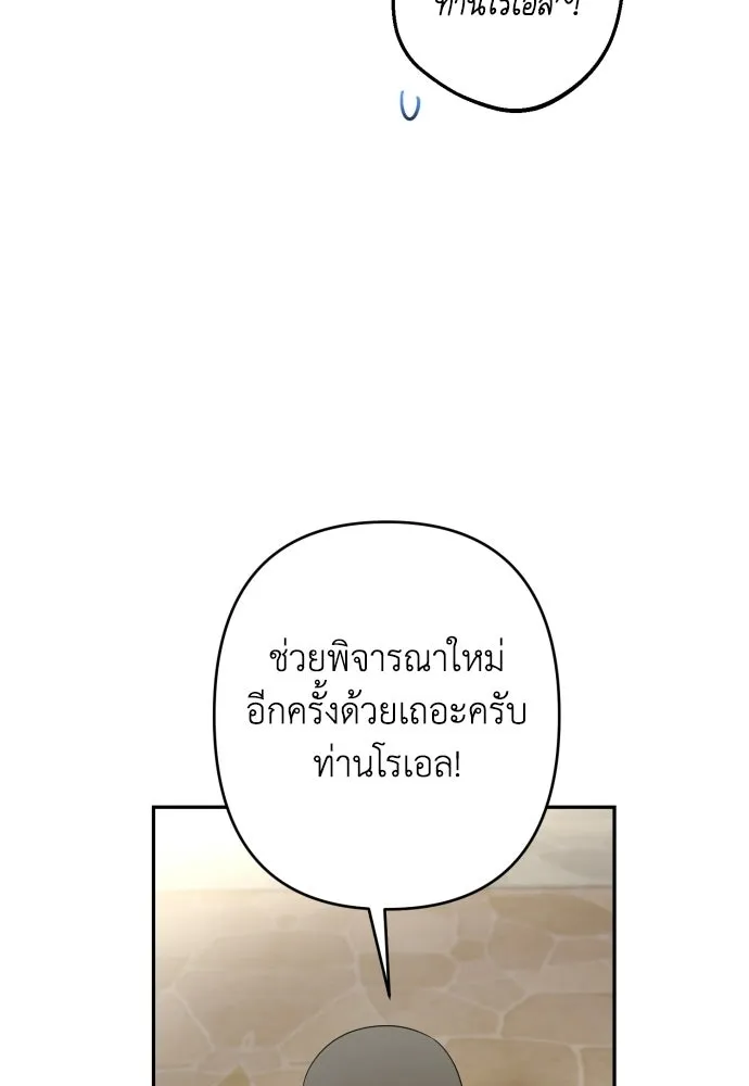 เลดี้มินต์ ตอนที่ 116 รูปที่ 61