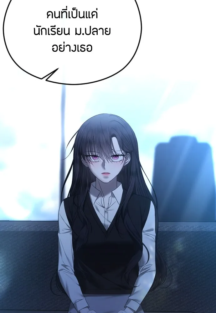 วิธีหนีตายจากนิยายโรคจิต ตอนที่ 57 รูปที่ 122