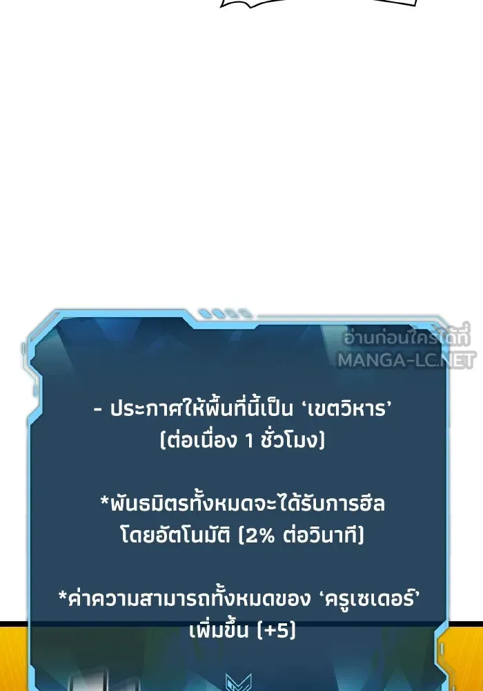 The Lone Necromancer ตอนที่ 80 รูปที่ 9