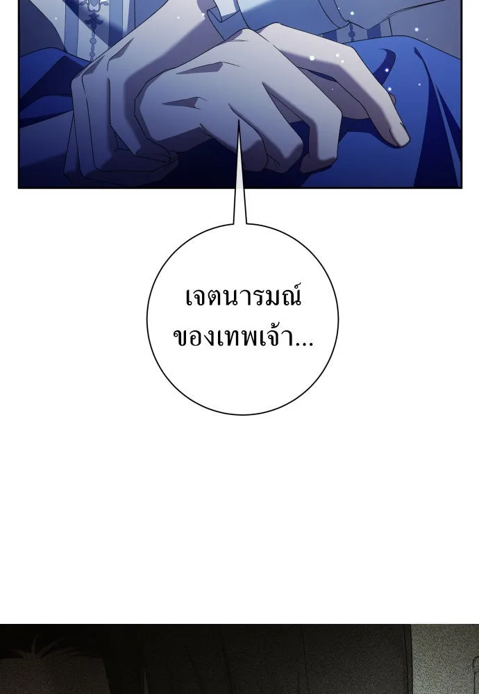 ชิงชีวิตพลิกลิขิตชะตา ตอนที่ 173. หม่อมฉันคือไซคี โพลีเพคะ(2) รูปที่ 122