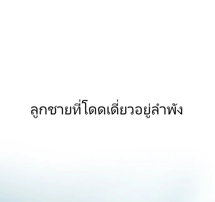 ยุคแห่งยอดมนุษย์ ตอนที่ 8 รูปที่ 4