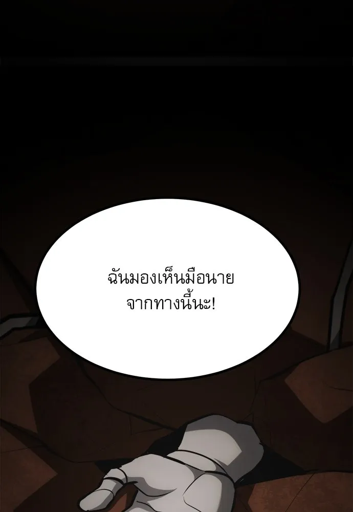 ก็อบลินเลเวล 999 ตอนที่ 23 รูปที่ 176