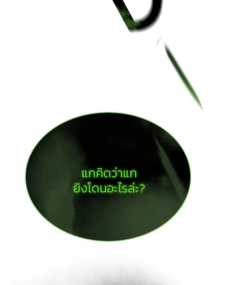 เซเรน่า ตอนที่ 79 รูปที่ 145